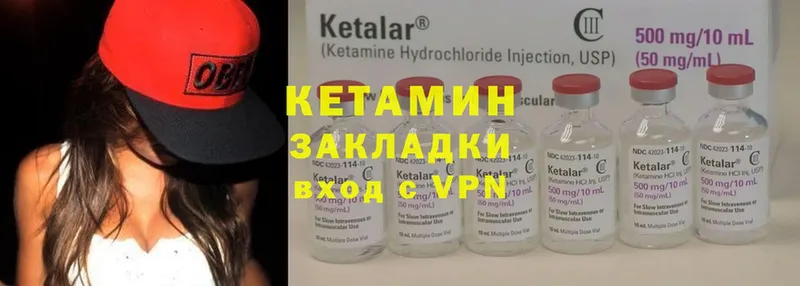 Кетамин ketamine  продажа наркотиков  Балтийск 