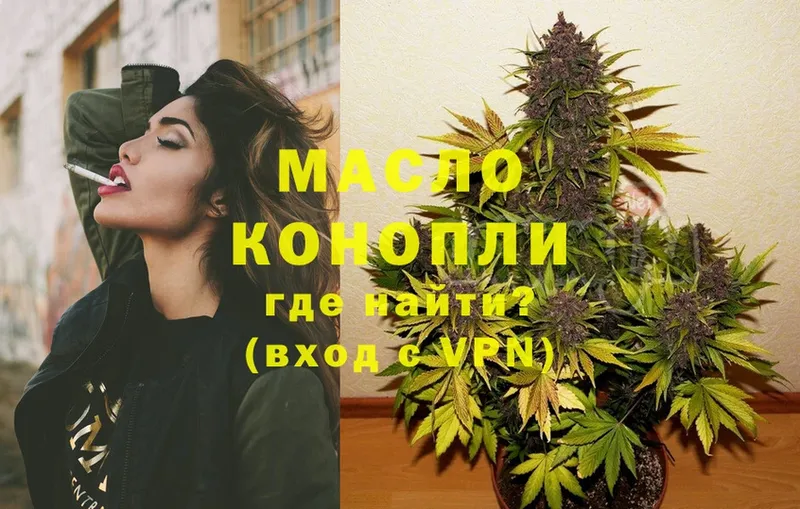 Дистиллят ТГК THC oil  Балтийск 